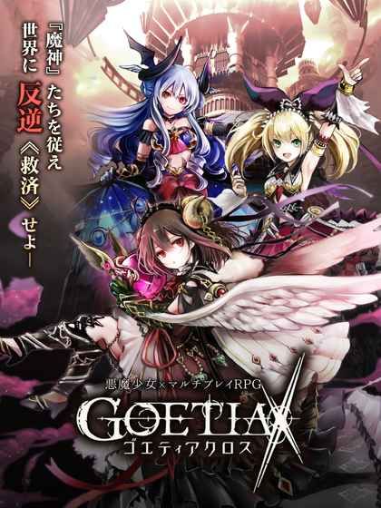 GOETIA XV1.0.2 ׿