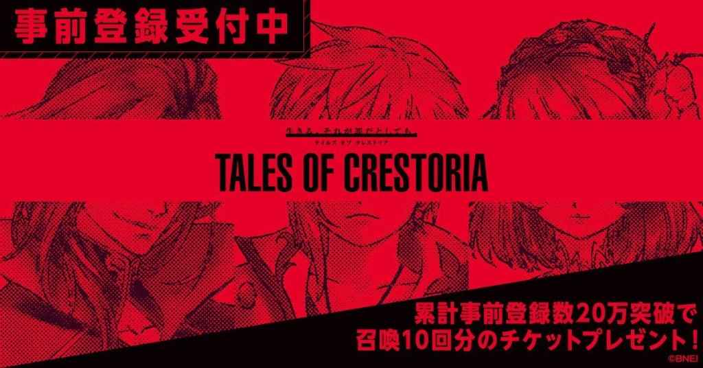 Tales Of Crestoria