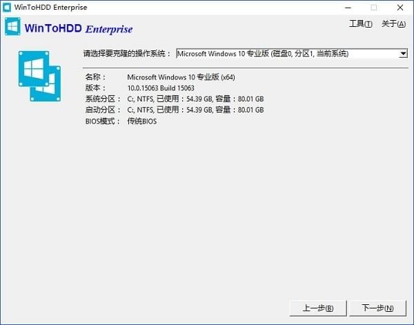 WinToHDD EnterpriseV3.0.0.0R1 Gɫ