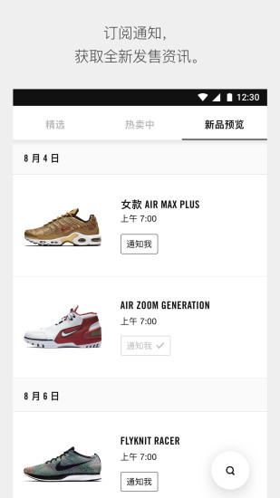 Nike SNKRS APPV2.5.0 ׿