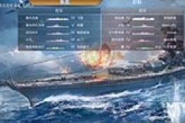 《战舰联盟手游》武藏海妖出动，炮术很重要！