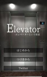 Elevator()V1.0 ׿