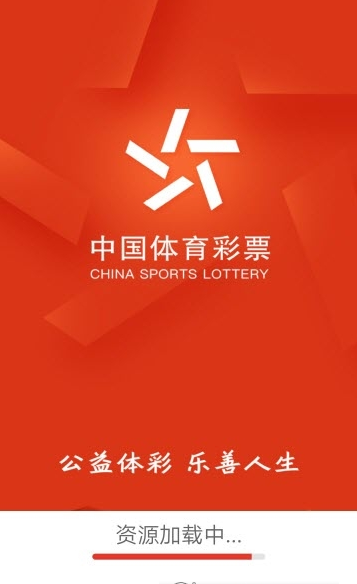 中国体彩官方app苹果_中国体育彩票ios版V1.