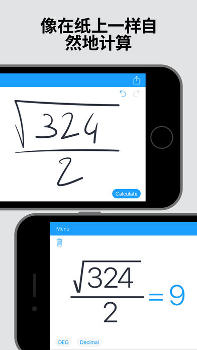 MyScript CalculatorV2.0.5 IOS