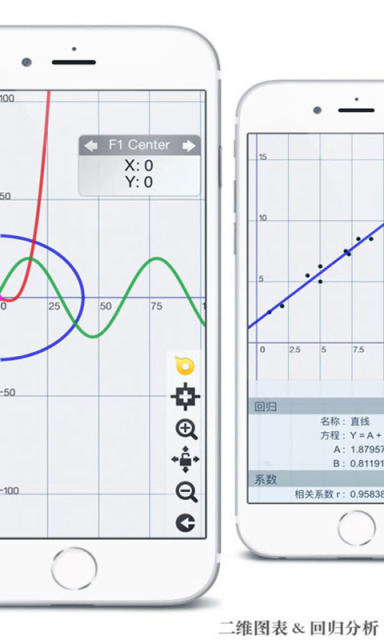 Calculator V5.0 IOS