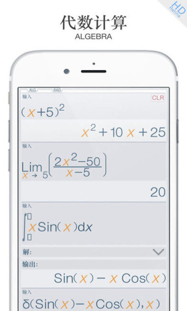 Calculator V5.0 IOS