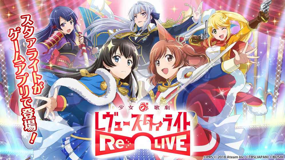 少女歌劇revue starlight