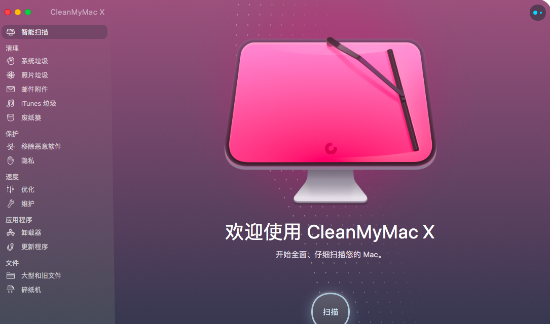 CleanMyMac X (jin)wİ棨MacܛV4.0.5