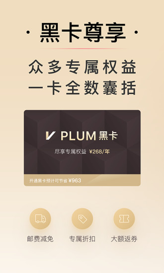 plumV1.25.0 ׿