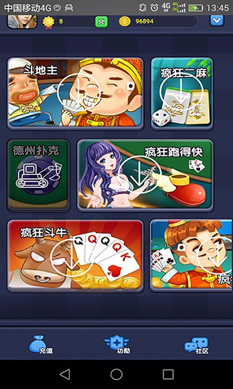 悠洋棋牌手机版 V1.17.4 安卓版