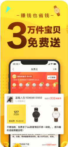 闲鱼网iPhone版下载_闲鱼苹果手机版下载V6.