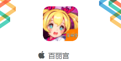 百丽宫直播