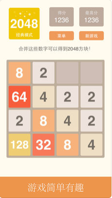 2048İV3.8 ׿