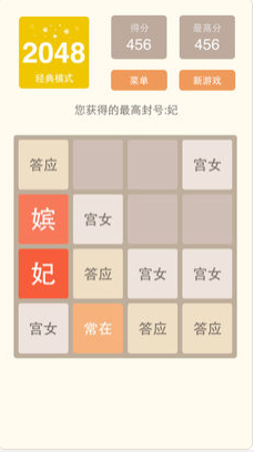 2048İV3.8 ׿