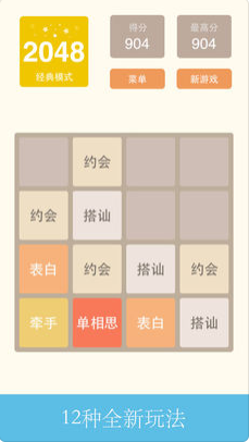 2048İV1.0 ׿