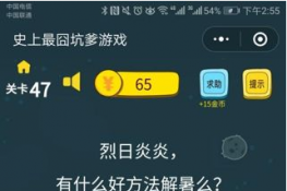 ΢ʷӵϷ47ô ףʲô÷ô