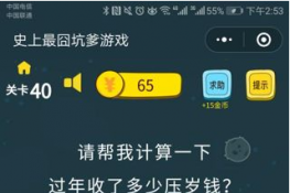 ΢ʷӵϷ40ô Ҽһ£˶ѹǮ