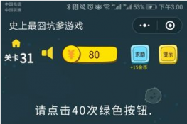 ΢ʷӵϷ31ô 40ɫť