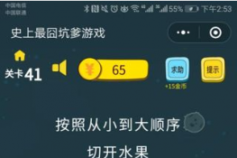 ΢ʷӵϷ41ô մС˳пˮ