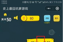 ΢ʷӵϷ50ô ǰΣ