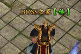 桷BOSS֮淨B