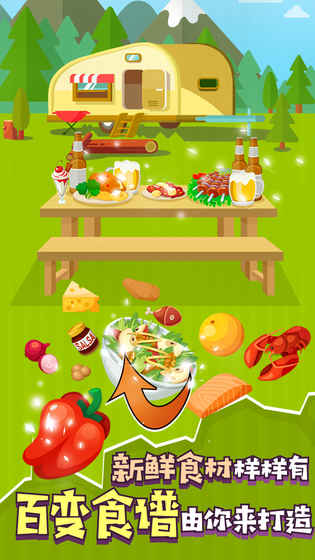 Idle CookV1.0.2688 ׿