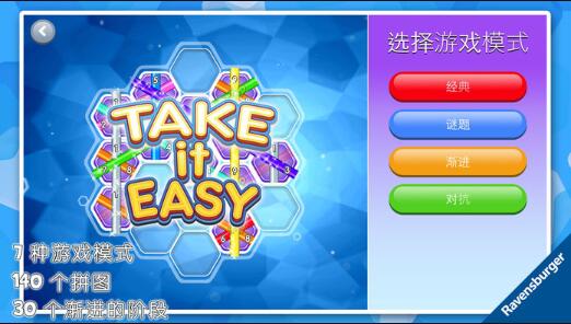 take it easyV1.0 ׿