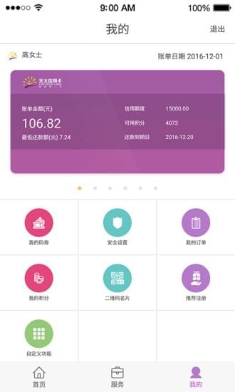 光大银行信用卡阳光惠生活app下载_光大银行