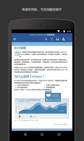 micrsoft wordV2.19 iOS