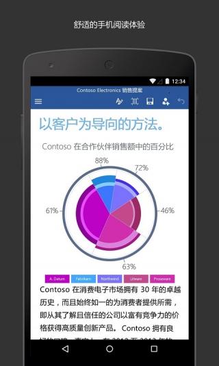 micrsoft wordV2.19 iOS