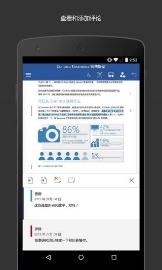 micrsoft wordV2.19 iOS