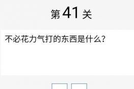 Խת󴳹ص41ô ػĶʲô