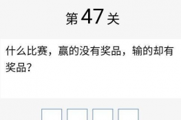 Խת󴳹ص47ô ʲôӮûнƷȴнƷ