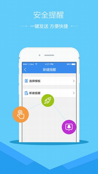 郑州安全教育平台图片