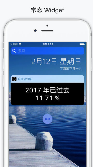 ʱ滮V1.0 IOS