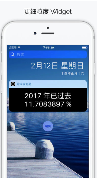 ʱ滮V1.0 IOS