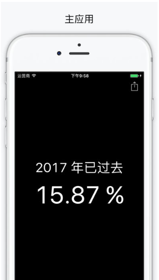 ʱ滮V1.0 IOS