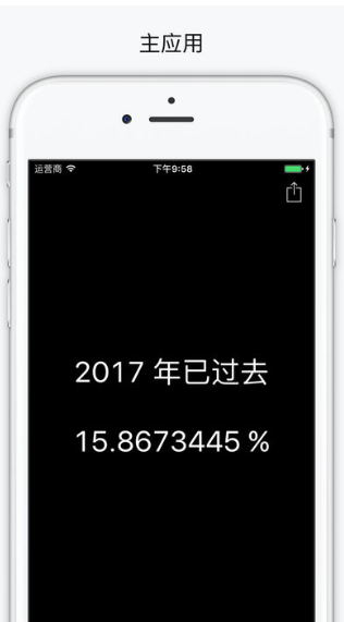 ʱ滮V1.0 IOS