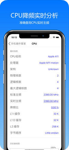 ֻӲܼV3.3 .8 IOS