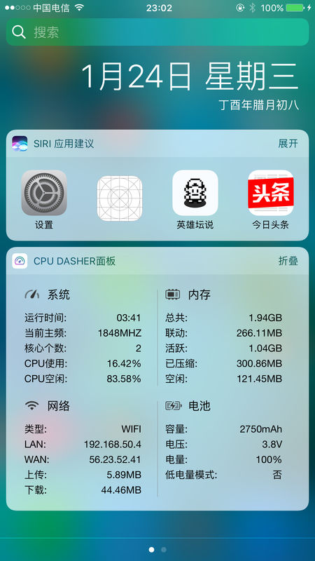 CPU DasherV1.2.0 IOS