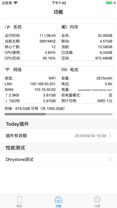 CPU DasherV1.2.0 IOS