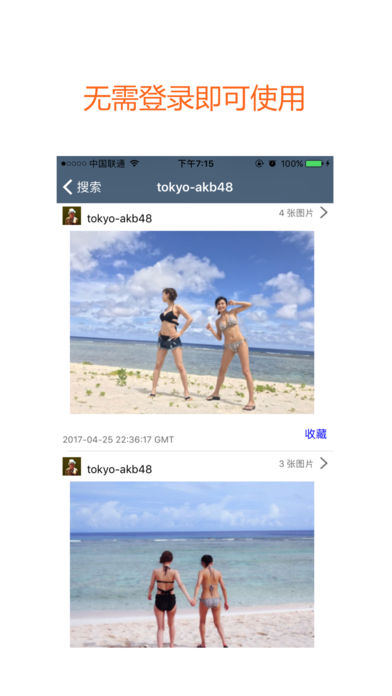 TMD for tumblrƵV1.14 IOS