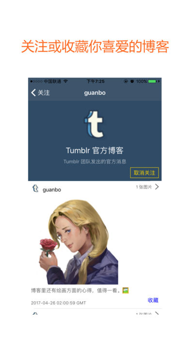 TMD for tumblrƵV1.14 IOS