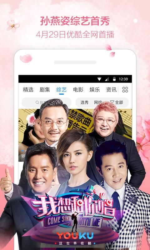 优酷app旧版本 V5.0.0 安卓版