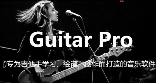 guitar pro7ֻV1.5.8 ֻ