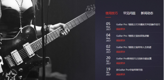 guitar pro7ֻV1.5.8 ֻ