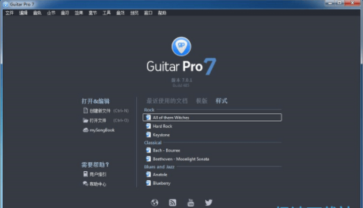 Guitar Pro 7V7.1 ԰