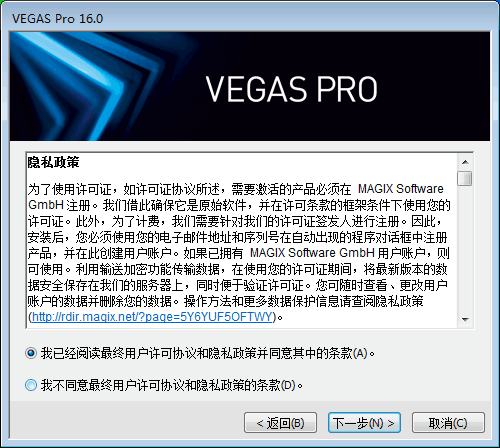 Vegas Pro 16 EditV16.0.0.307