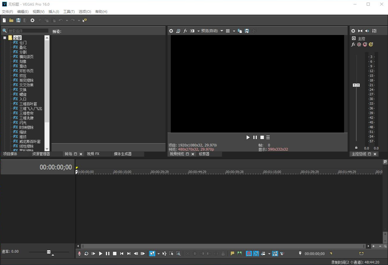 Vegas Pro 16 EditV16.0.0.307