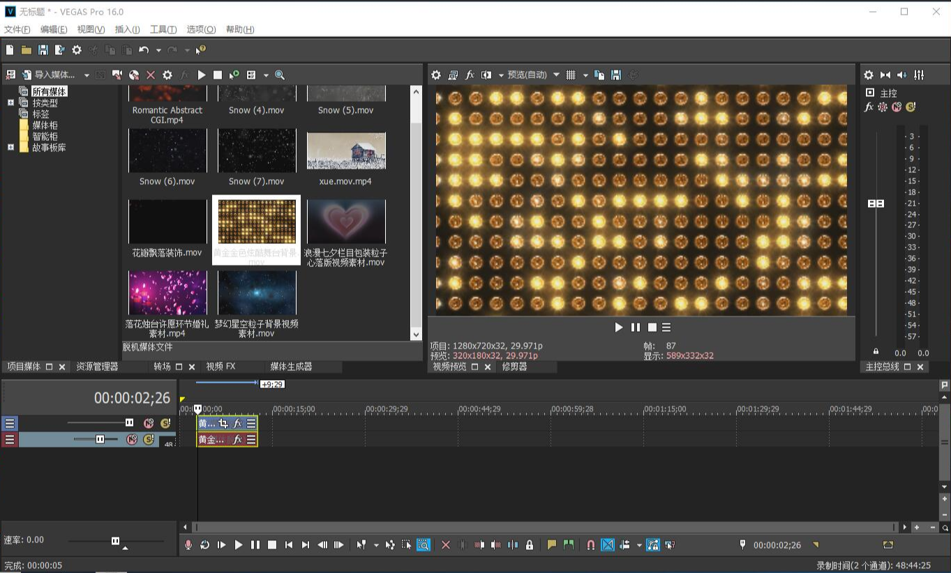 Vegas Pro 16 EditV16.0.0.307